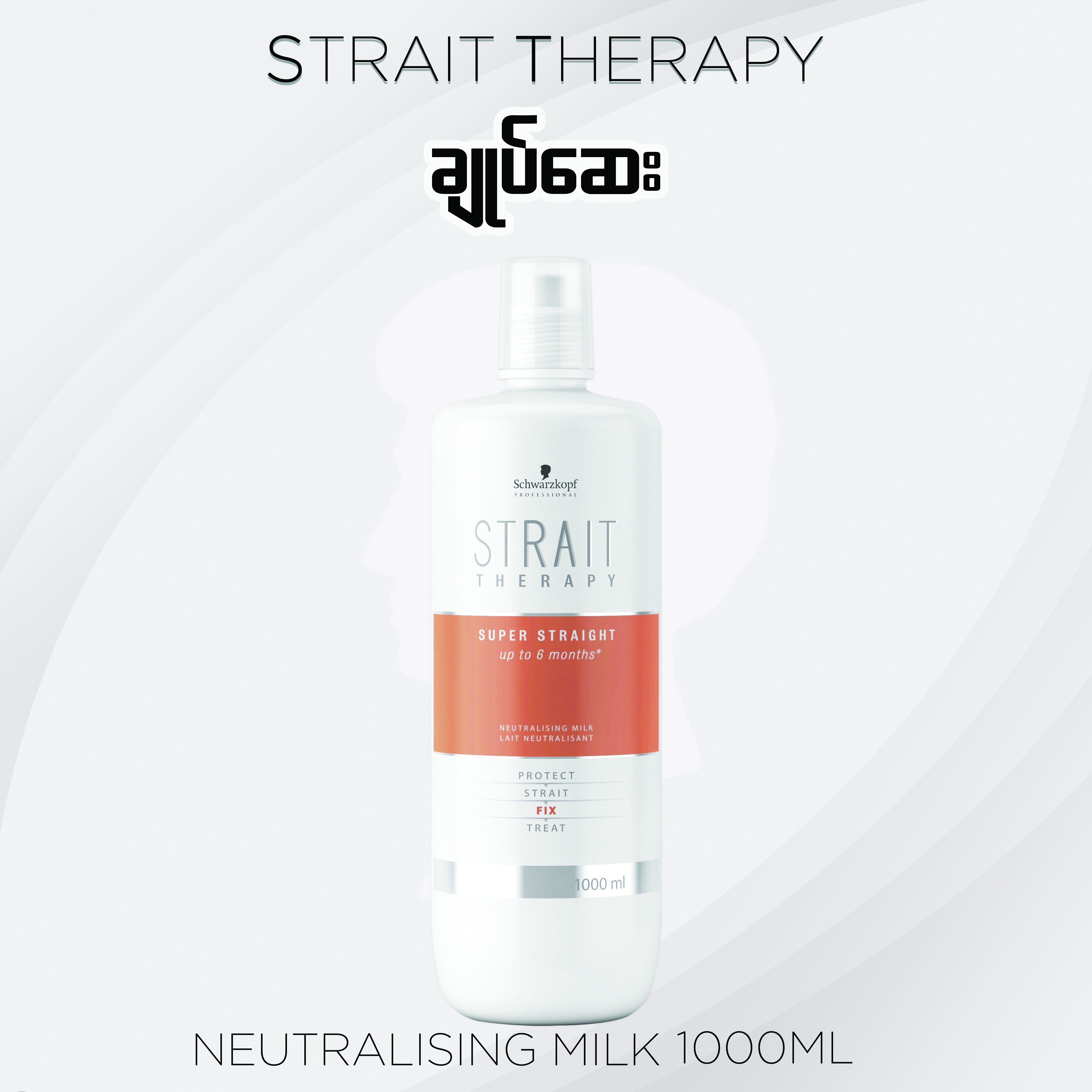 ST. STRAIT THERAPY 2 300ml