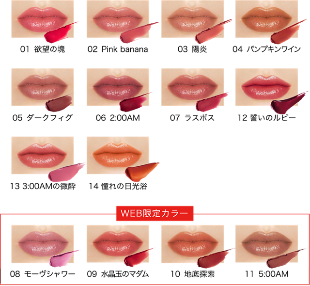 KATE LIP MONSTER 06